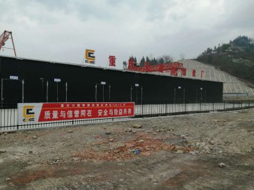 重慶交建集團(tuán)07號(hào)工區(qū)門禁